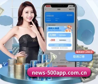 500彩票网官方 APP